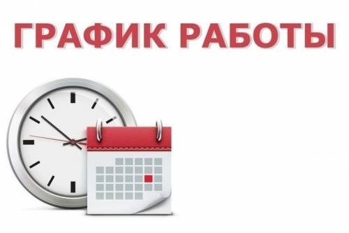 График работы компании ООО "АвтоДизельПарт" в феврале 2026 г.