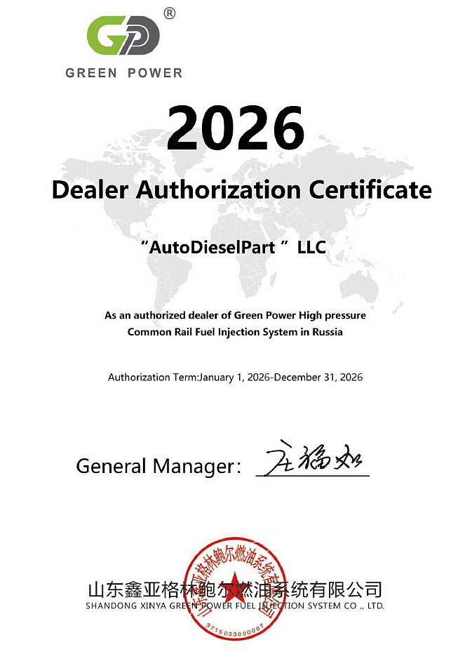 Сертификат GREEN POWER 2026